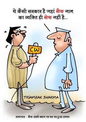 त्रयंबक शर्मा का कार्टून