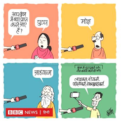 कीर्तिश भट्ट का कार्टून बीबीसी पर