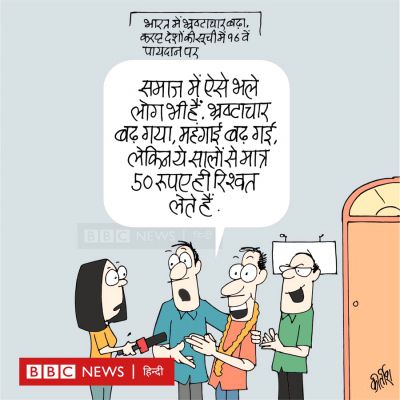 कीर्तिश भट्ट का कार्टून बीबीसी पर