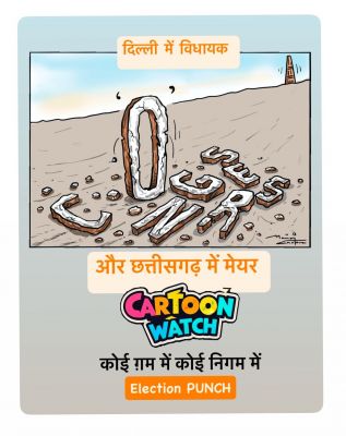 कार्टून