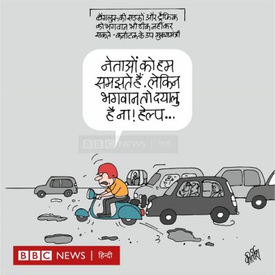 कीर्तिश भट्ट का कार्टून बीबीसी पर