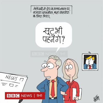 कीर्तिश भट्ट का कार्टून बीबीसी पर