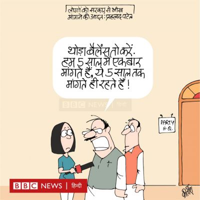 कीर्तिश भट्ट का कार्टून बीबीसी पर