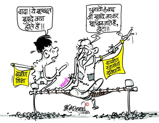 कार्टूनिस्ट सागर कुमार