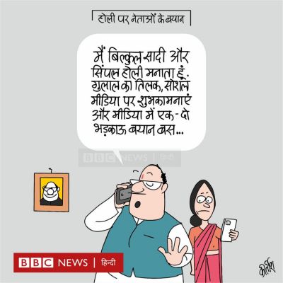 कीर्तिश भट्ट का कार्टून बीबीसी पर