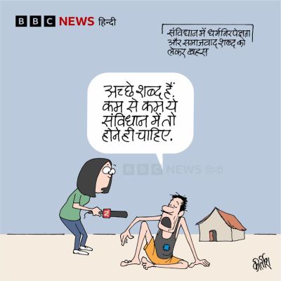 कीर्तिश भट्ट का कार्टून बीबीसी पर