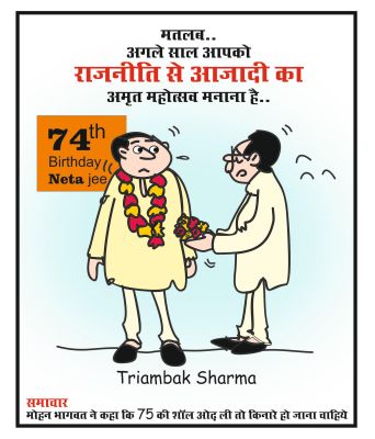 त्रयंबक शर्मा का कार्टून