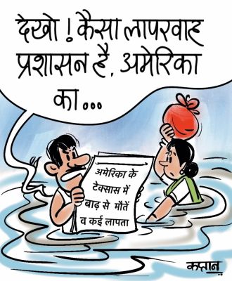  कार्टूनिस्ट कप्तान...