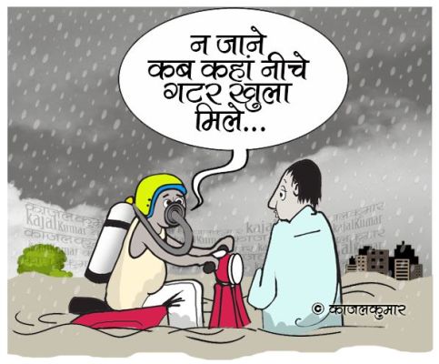  कार्टूनिस्ट काजल कुमार