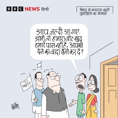 कीर्तिश भट्ट का कार्टून बीबीसी पर