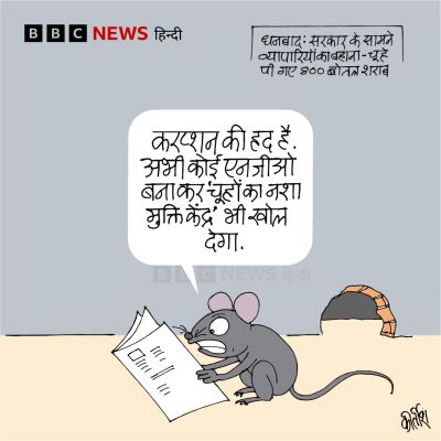 कीर्तिश भट्ट का कार्टून बीबीसी पर