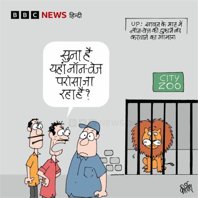 कीर्तिश भट्ट का कार्टून बीबीसी पर