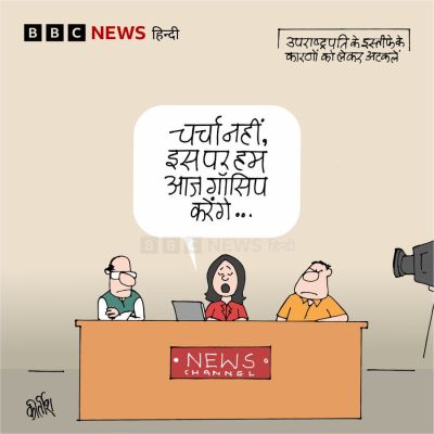 बीबीसी पर कीर्तीश भट्ट का कार्टून