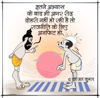 कार्टूनिस्ट काजल कुमार