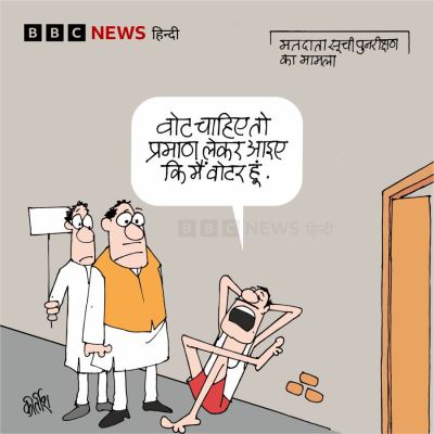 बीबीसी पर कीर्तीश भट्ट का कार्टून