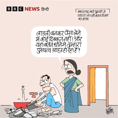 बीबीसी पर कीर्तीश भट्ट का कार्टून