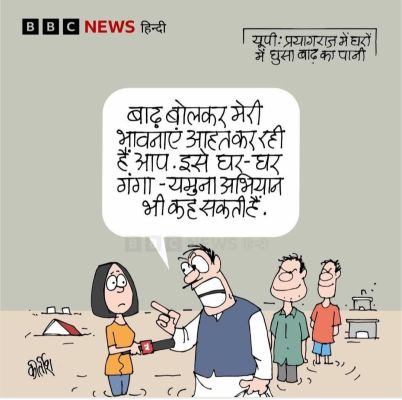 बीबीसी पर कीर्तीश भट्ट का कार्टून