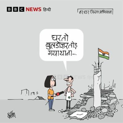 बीबीसी पर कीर्तीश भट्ट का कार्टून