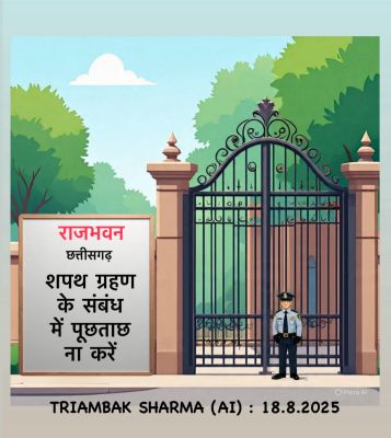 त्रयंबक शर्मा का कार्टून