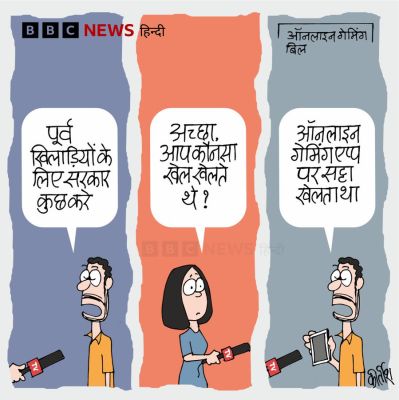 	 बीबीसी पर कीर्तीश भट्ट का कार्टून