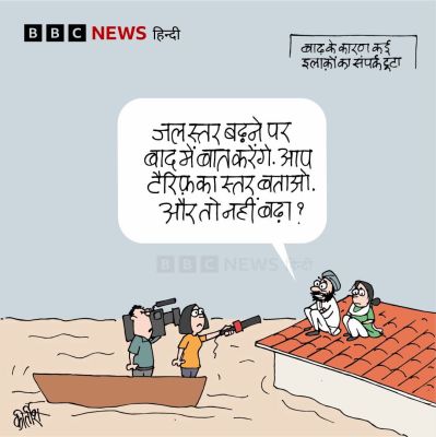 बीबीसी पर कीर्तीश भट्ट का कार्टून