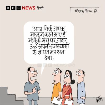 बीबीसी पर कीर्तीश भट्ट का कार्टून
