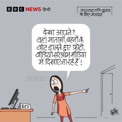 	 बीबीसी पर कीर्तीश भट्ट का कार्टून
