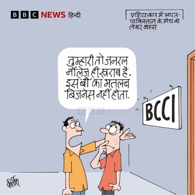 बीबीसी पर कीर्तीश भट्ट का कार्टून