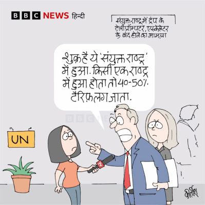 बीबीसी पर कीर्तीश भट्ट का कार्टून