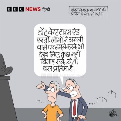 बीबीसी पर कीर्तीश भट्ट का कार्टून