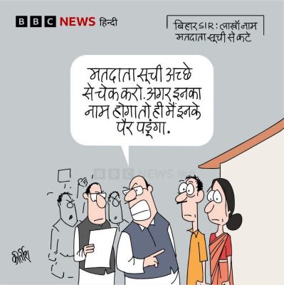 बीबीसी पर कीर्तीश भट्ट का कार्टून