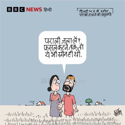 बीबीसी पर कीर्तीश भट्ट का कार्टून