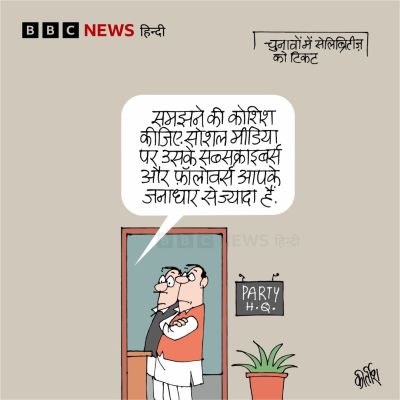 बीबीसी पर कीर्तीश भट्ट का कार्टून