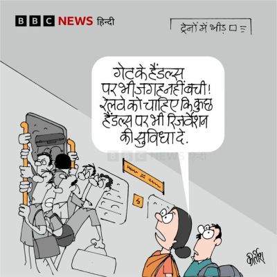 बीबीसी पर कीर्तीश भट्ट का कार्टून