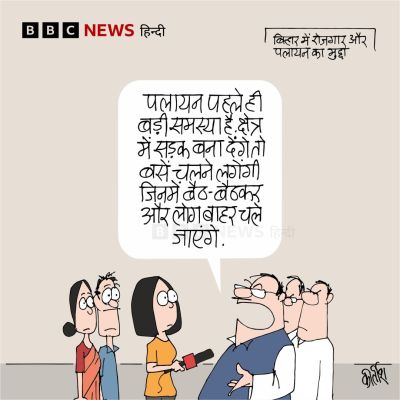 बीबीसी पर कीर्तीश भट्ट का कार्टून