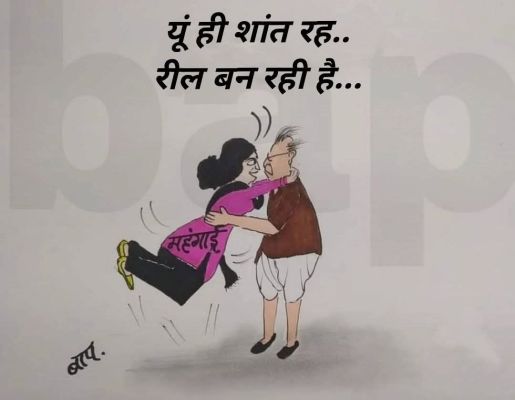 कार्टूनिस्ट बालेंदु परसाई