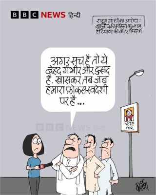 बीबीसी पर कीर्तीश भट्ट का कार्टून