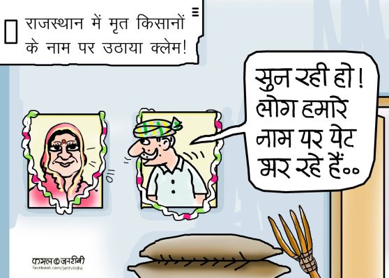 कार्टूनिस्ट कमल किशोर