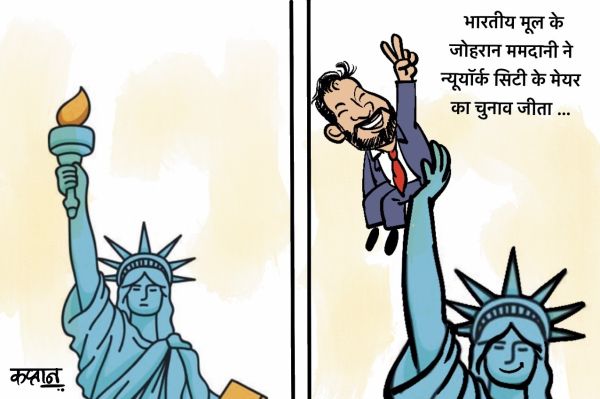 कार्टूनिस्ट कप्तान