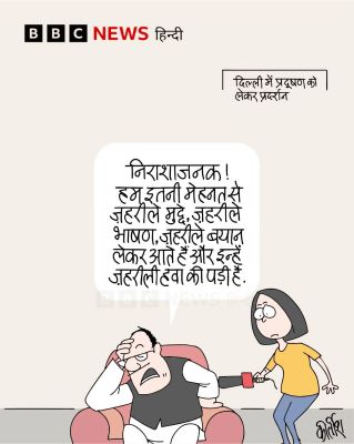 बीबीसी पर कीर्तीश भट्ट का कार्टून