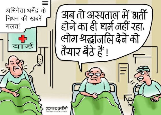 कार्टूनिस्ट कमल किशोर