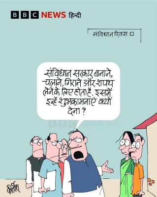 बीबीसी पर कीर्तीश भट्ट का कार्टून