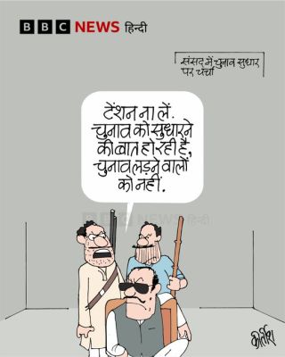 बीबीसी पर कीर्तीश भट्ट का कार्टून