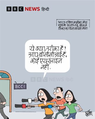 बीबीसी पर कीर्तीश भट्ट का कार्टून