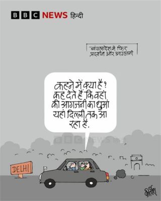 बीबीसी पर कीर्तीश भट्ट का कार्टून