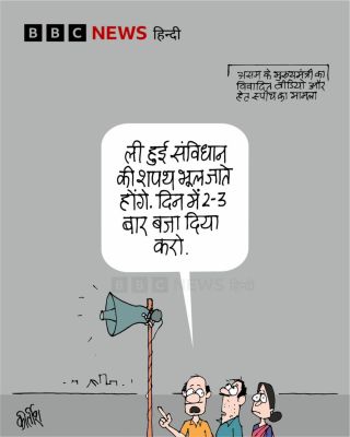 बीबीसी पर कीर्तीश भट्ट का कार्टून