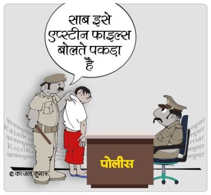 कार्टूनिस्ट काजल कुमार