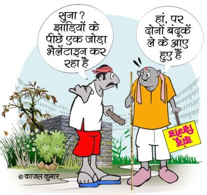  कार्टूनिस्ट काजल कुमार