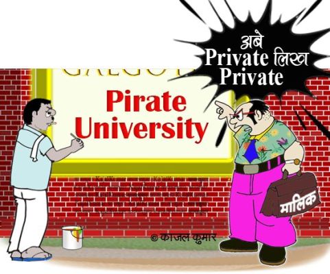 कार्टूनिस्ट काजल कुमार