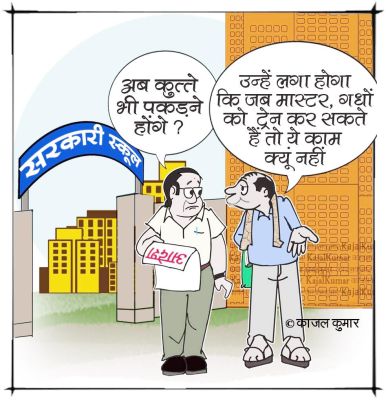 कार्टूनिस्ट काजल कुमार